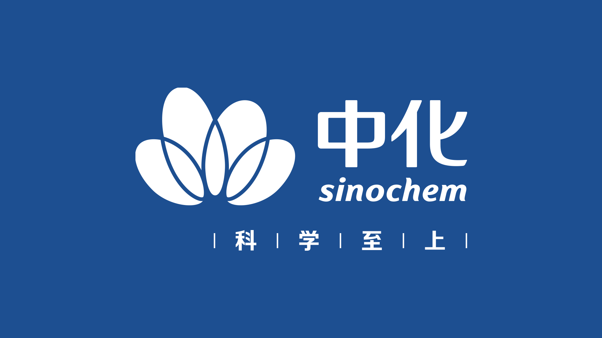 中化集团新logo