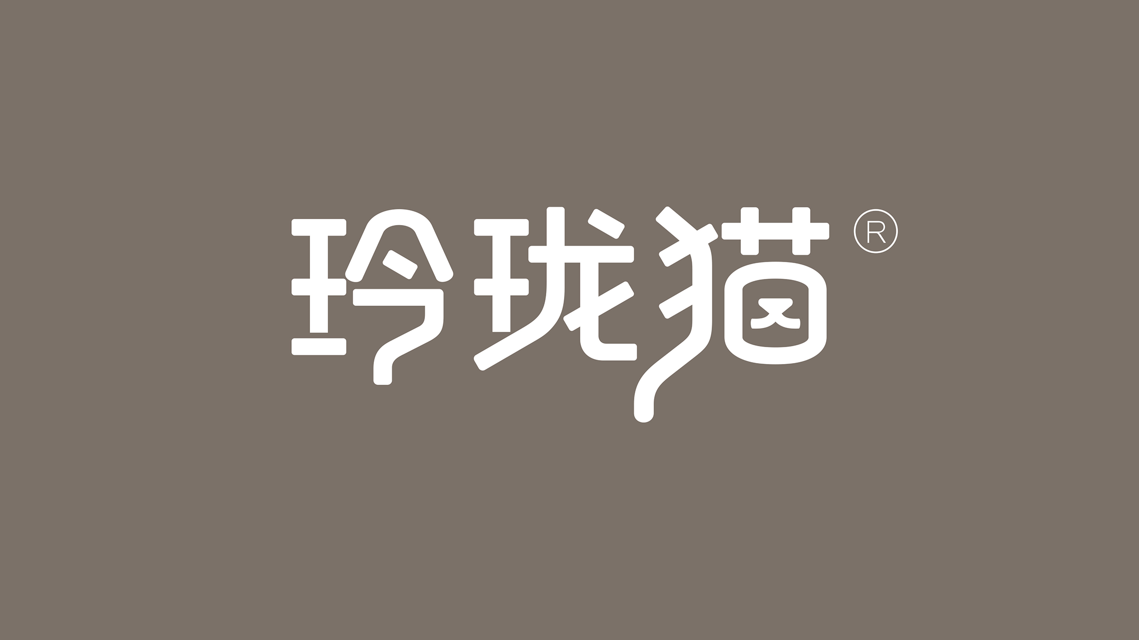 宠物LOGO设计